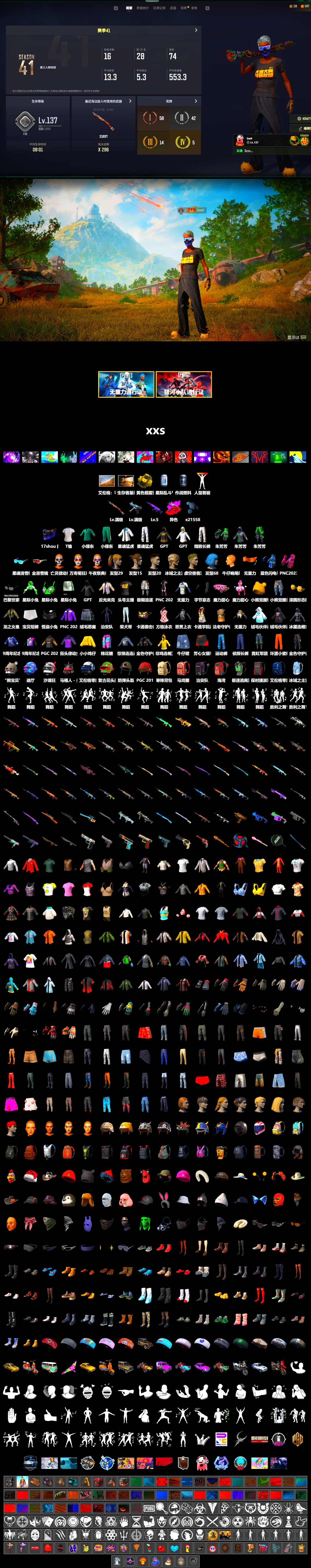 Harley Quinn's Hair, XingHun's Tiger Strike Jacket, XingHun's Tiger Strike Pants, Sideshow Bear Feet, Exquisite Pants, StreamerOne, GPT 2025 Four Angry Men Jacket, Training Jacket (Green), Blue Thunder Gloves, 2018 PUBG ALL-STAR T-shirt (Korean) - 2