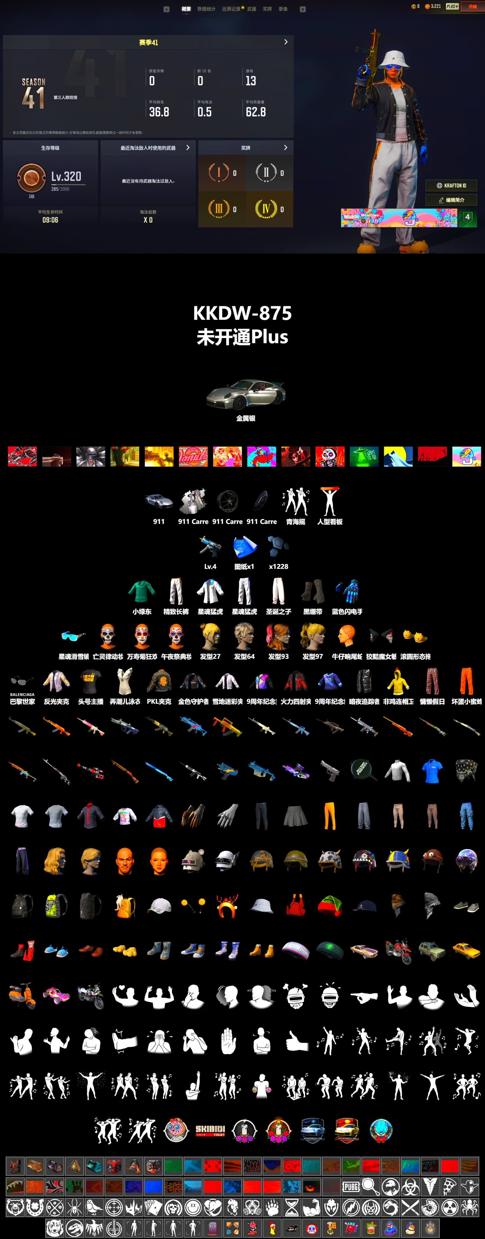 Duncan's Infiltrator Handwraps, «911 Carrera GTS» Sports Car, XingHun's Tiger Strike Jacket, XingHun's Tiger Strike Pants, PKL 2019 Phase 2 Jacket, Exquisite Pants, StreamerOne, Blue Thunder Gloves - 2