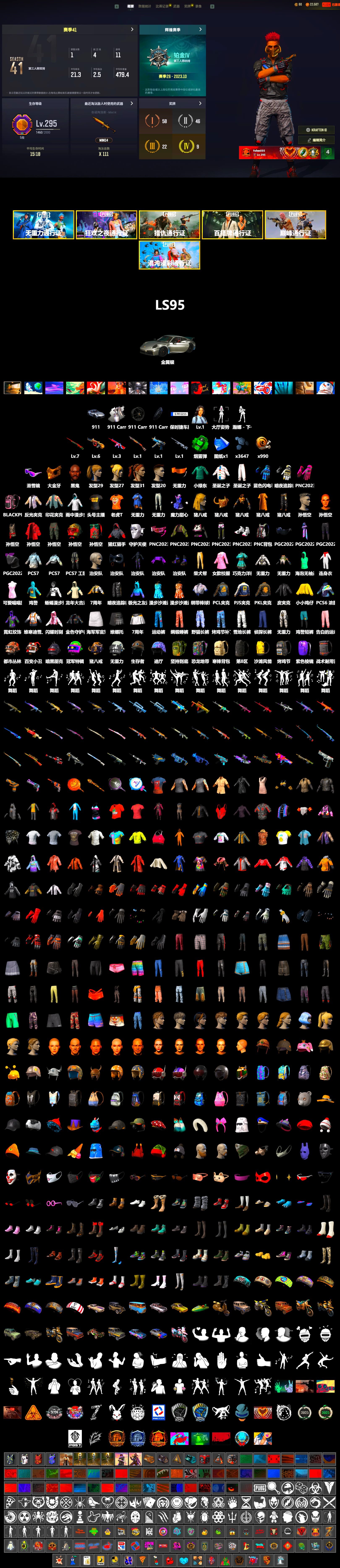 Emerald Smoke Grenade, «911 Carrera GTS» Sports Car, Jonathan Kamau, Snow Glasses, PGC 2021 Contingent Chaos Mask, Harley Quinn's Hair, PJS 2019 Phase 2 Jacket, PKL 2019 Phase 2 Jacket, StreamerOne, Blue Thunder Gloves - 2