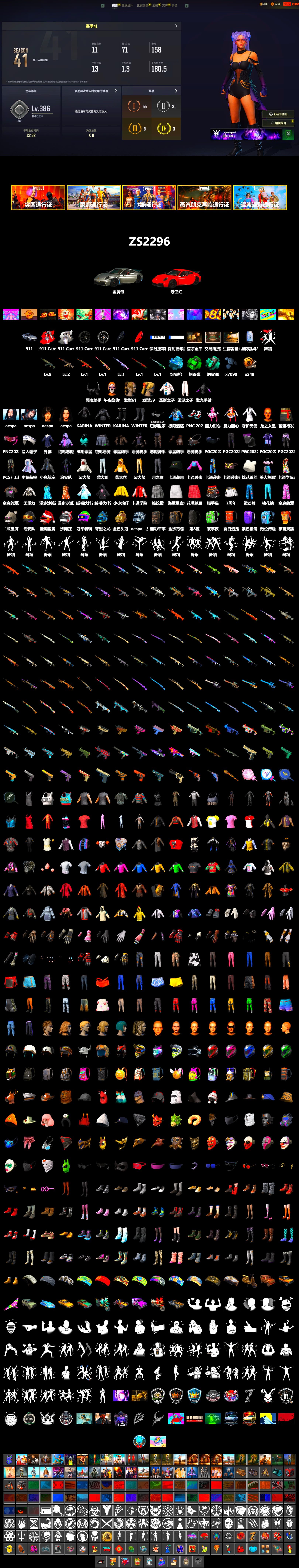 Rest in Pink — Dragunov [1], Teal Smoke Grenade, Emerald Smoke Grenade, Blue Magical Mist — M79, «911 Carrera GTS» Sports Car, Demon Biker Horns, aespa Stage, Desolate Warehouse, aespa KARINA, aespa WINTER - 2