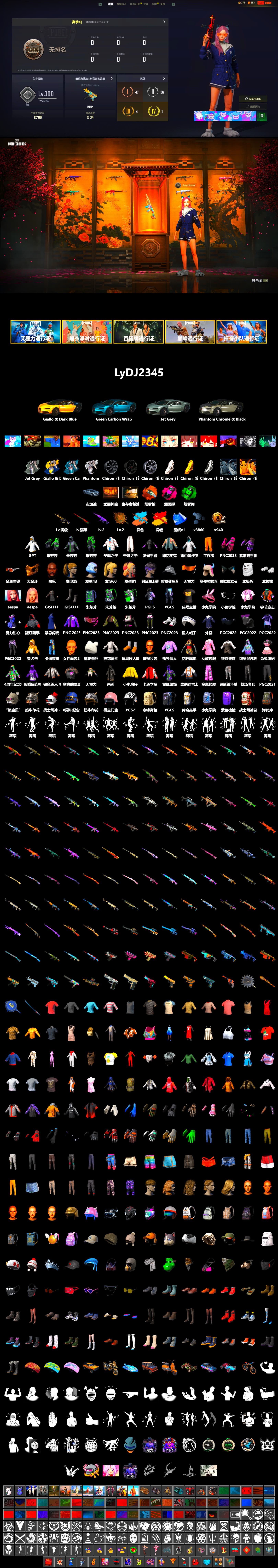 Emerald Smoke Grenade, Magenta Smoke Grenade, Orange Fog of Fury — M79, Weapons Shrine, Jonathan Kamau, PGC 2021 Contingent Chaos Mask, Polar Bear Feet, aespa Stage, Harley Quinn's Hair, StreamerOne, GPT 2025 Four Angry Men Jacket, Full Autumn — M416, aespa GISELLE - 2