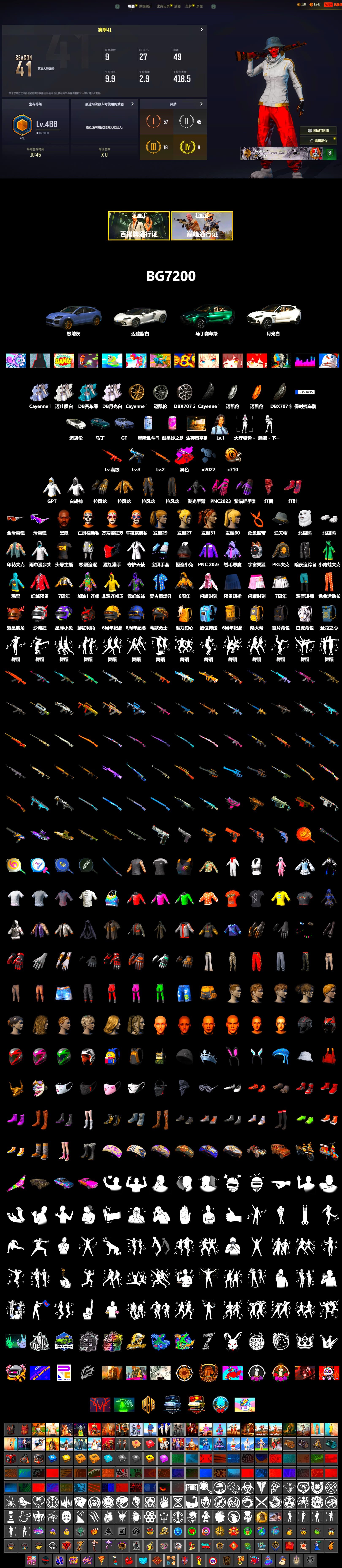 Hi-top Trainers (Red), «Cayenne Turbo GT» SUV, «DBX707» SUV, Jonathan Kamau, Snow Glasses, PLAYERUNKNOWN's Bandana, Heavy Fur Coat (Black), Polar Bear Feet, Harley Quinn's Hair, PKL 2019 Phase 2 Jacket, StreamerOne, GPT 2025 Four Angry Men Jacket, «Chiron» Sports Car - 2