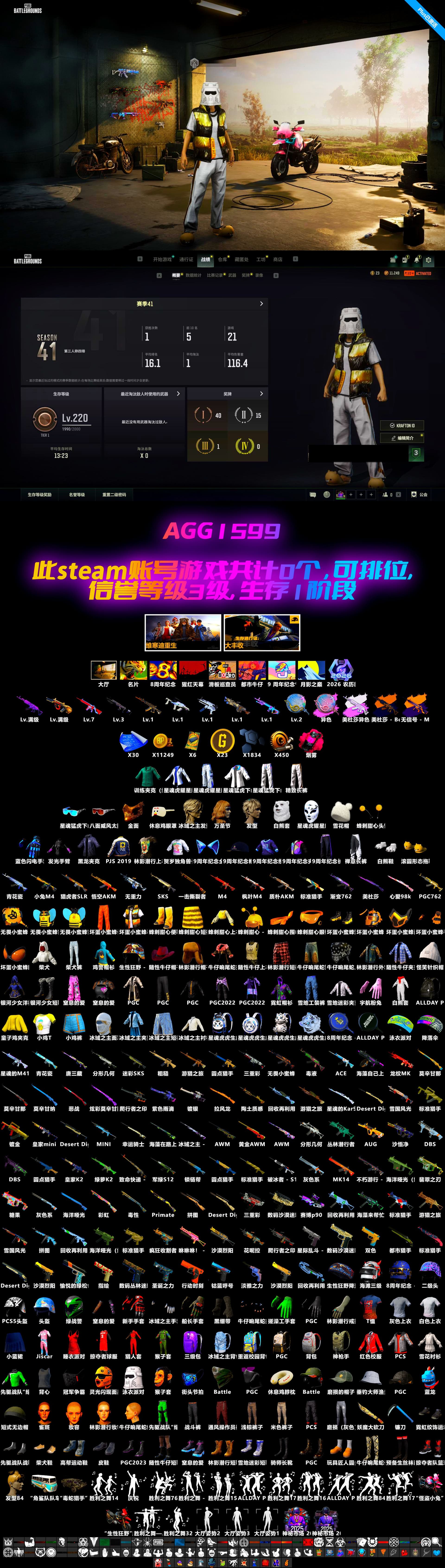 Minotaur — AUG [MAX], No Signal — M416 [MAX], Medusa — Beryl M762 (Gold Charcoal), Magenta Smoke Grenade, Medusa — Beryl M762, Siren — Pan, ZERO-G — MP5K, Cerberus — M249, Siren — Pan (Pink), Hocus Focus — Mk12, PGC 2021 Contingent Chaos Mask, Medusa — Beryl M762 (Gray Purple), Demon's Touch — ACE32, Obscura - Mk12, No Signal — M416 (Yellow Black) - 2