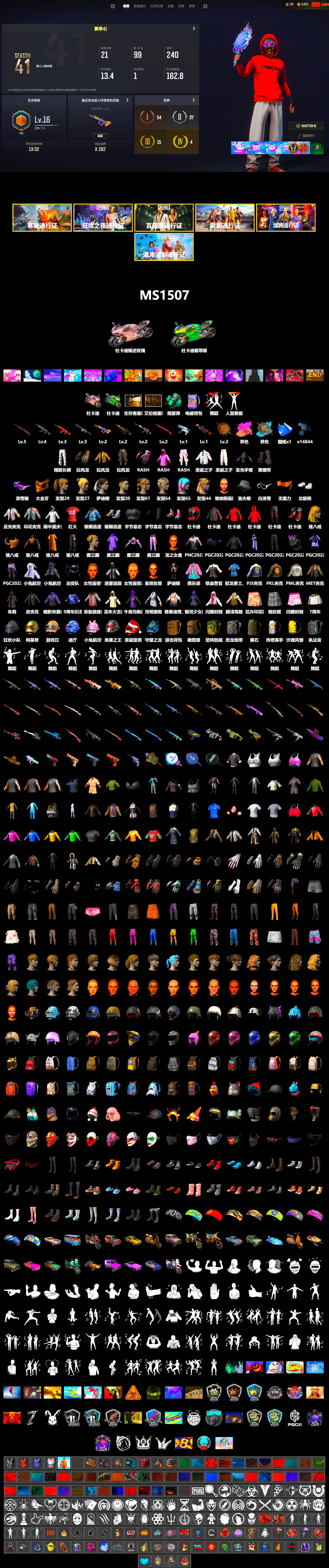 Teal Smoke Grenade, Duncan's Infiltrator Handwraps, «Panigale V4 S (Jaded)» Motorcycle, «Panigale V4 S (Renegade Rose)» Motorcycle, Snow Glasses, PGC 2021 Contingent Chaos Mask, Polar Bear Feet, Rash Beixli Xtra Tough Jacket, Harley Quinn's Hair, Rash Beixli Xtra Tough Jacket, Nostalgia, PML 2019 Phase 2 Jacket, PJS 2019 Phase 2 Jacket, PKL 2019 Phase 2 Jacket, Exquisite Pants, Full Autumn — M416 - 2