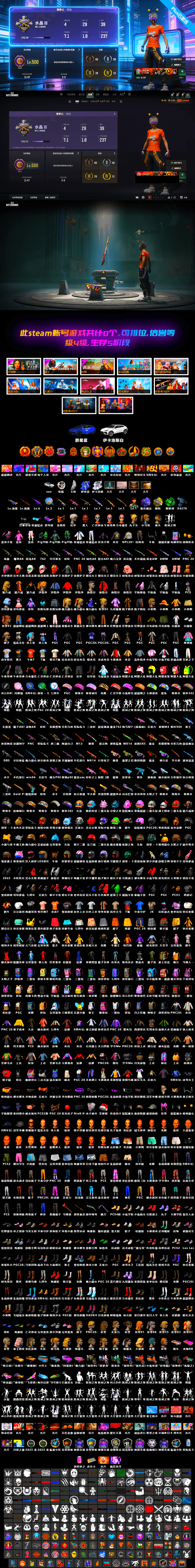 Medusa — Beryl M762 [MAX], Sun Wukong — M24 [MAX], Emerald Smoke Grenade, Purple Magical Mist — M79, Bumper Blaster — AUG, Siren — Pan, Deadly Dollhouse — SLR, Cyber Threat — Mk12, No Signal — M416, Rash Beixli Xtra Tough Jacket, Snow Glasses, PGC 2021 Contingent Chaos Mask, Demon Biker Horns, Jonathan Kamau, Rash Beixli Xtra Tough Jacket, Harley Quinn's Hair, 9S's Hairstyle, Chamber of Triumph, Yellow Fog of Fury — M79, Demon's Touch — ACE32, Sun Scorched — S1897 - 2