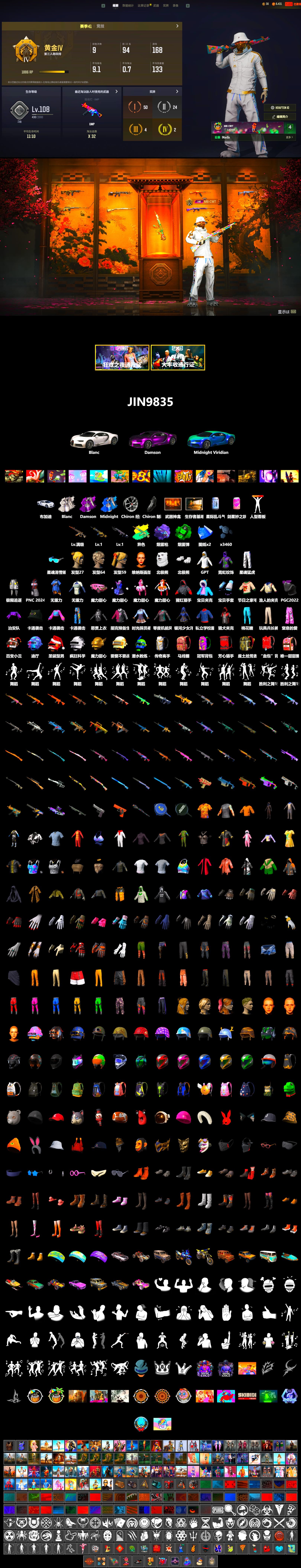Emerald Smoke Grenade, Purple Magical Mist — M79, «Chiron» Sports Car, Weapons Shrine, Polar Bear Feet, XingHun's Tiger Strike Pants, GPT 2025 Four Angry Men Jacket, Full Autumn — M416 - 2