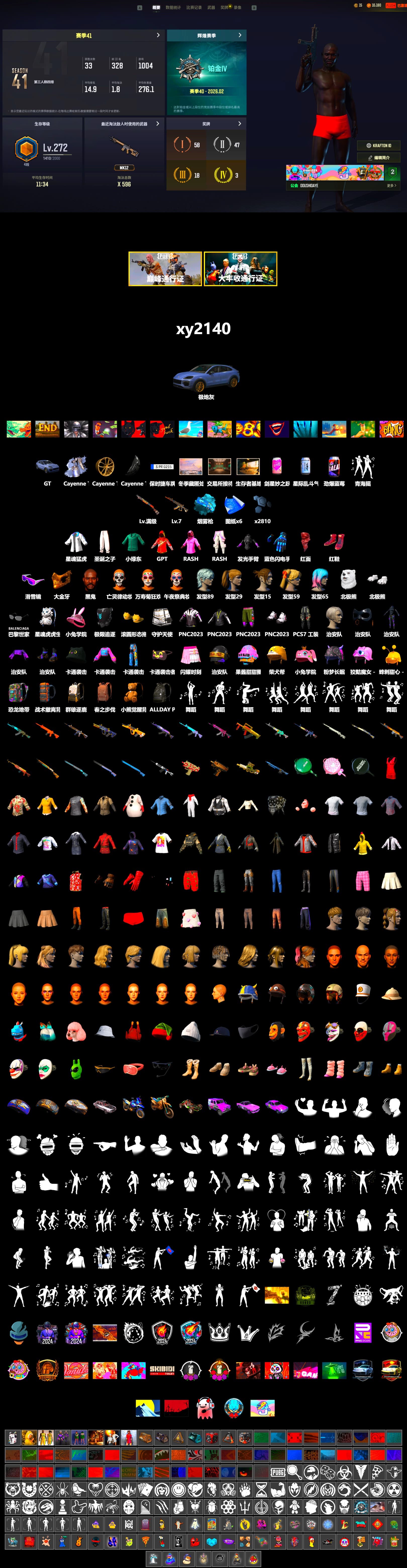 Blue Magical Mist — M79, Hi-top Trainers (Red), «Cayenne Turbo GT» SUV, Jonathan Kamau, Snow Glasses, PGC 2021 Contingent Chaos Mask, PLAYERUNKNOWN's Bandana, Heavy Fur Coat (Black), Polar Bear Feet, Rash Beixli Xtra Tough Jacket, Harley Quinn's Hair, Rash Beixli Xtra Tough Jacket, XingHun's Tiger Strike Jacket, Blue Thunder Gloves, «Chiron» Sports Car - 2
