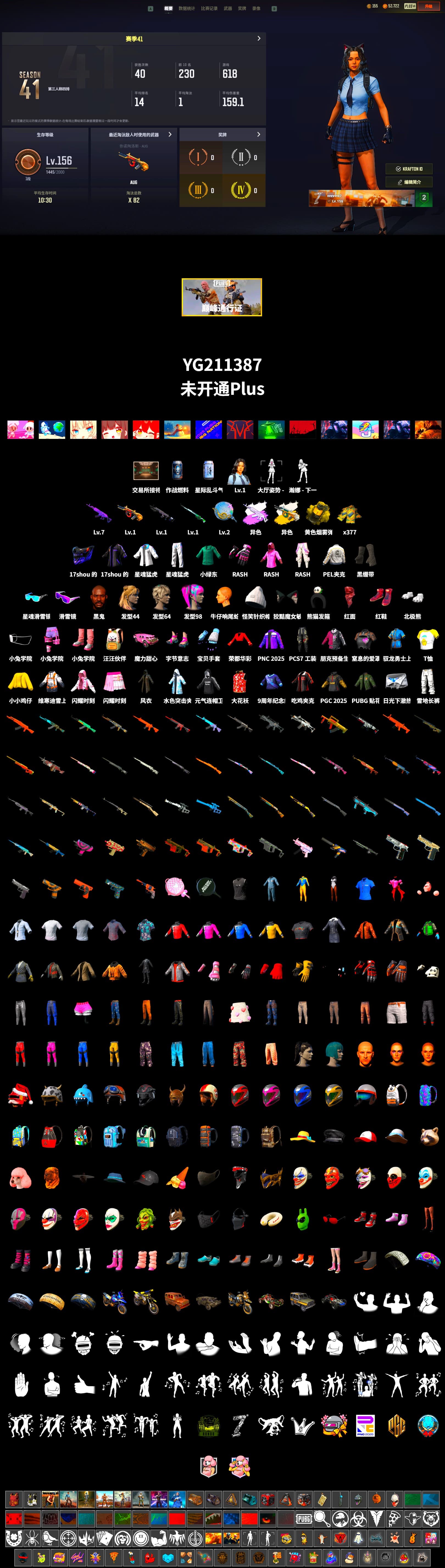 Hi-top Trainers (Red), Duncan's Infiltrator Handwraps, Jonathan Kamau, Snow Glasses, PLAYERUNKNOWN's Bandana, Heavy Fur Coat (Black), Polar Bear Feet, Rash Beixli Xtra Tough Jacket, Rash Beixli Xtra Tough Jacket, PEL 2019 Phase 2 Jacket, XingHun's Tiger Strike Jacket, XingHun's Tiger Strike Pants - 2