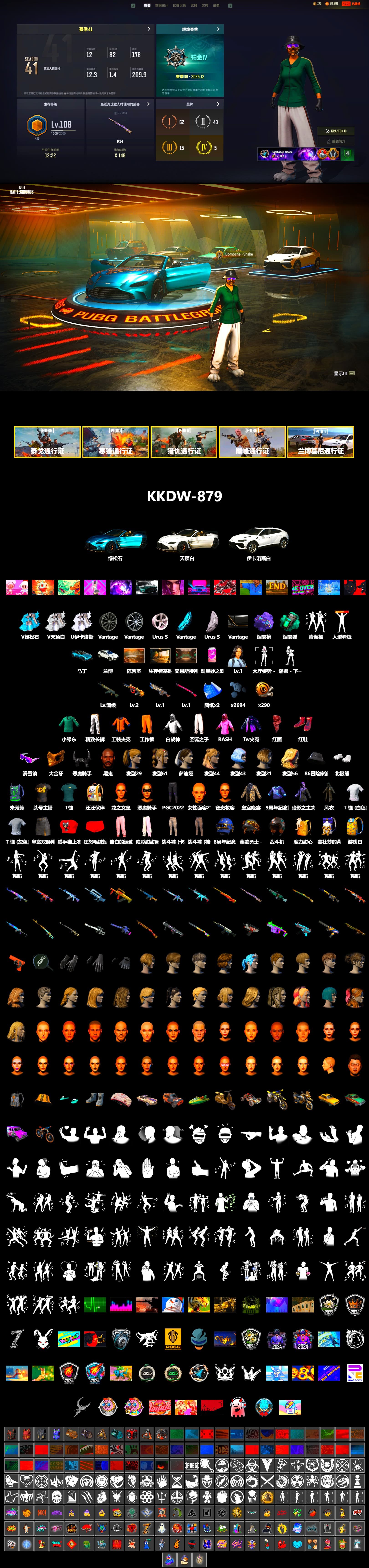Teal Smoke Grenade, Purple Magical Mist — M79, Hi-top Trainers (Red), «V12 Vantage Roadster (Luxe)» Sports Car, Showroom, Jonathan Kamau, Snow Glasses, PGC 2021 Contingent Chaos Mask, Demon Biker Horns, PLAYERUNKNOWN's Bandana, Heavy Fur Coat (Black), Polar Bear Feet, Rash Beixli Xtra Tough Jacket, Harley Quinn's Hair, Exquisite Pants, StreamerOne, «DBX707» SUV - 2