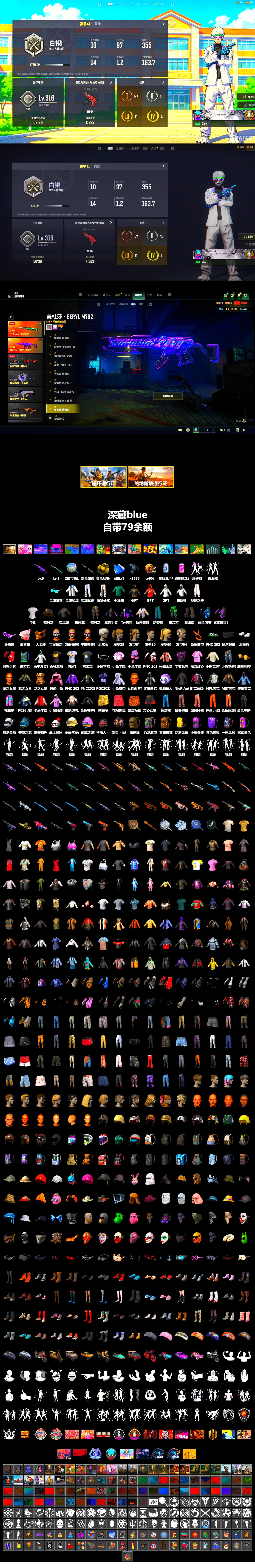 Duncan's Infiltrator Handwraps, 9S's Hairstyle, Snow Glasses, PGC 2021 Contingent Chaos Mask, Polar Bear Feet, Harley Quinn's Hair, XingHun's Tiger Strike Jacket, XingHun's Tiger Strike Pants, NPL 2019 Phase 2 Jacket, Exquisite Pants, StreamerOne, GPT 2025 Four Angry Men Jacket, Blue Thunder Gloves, 2018 PUBG ALL-STAR T-shirt (Korean), HUYA T-shirt - 2