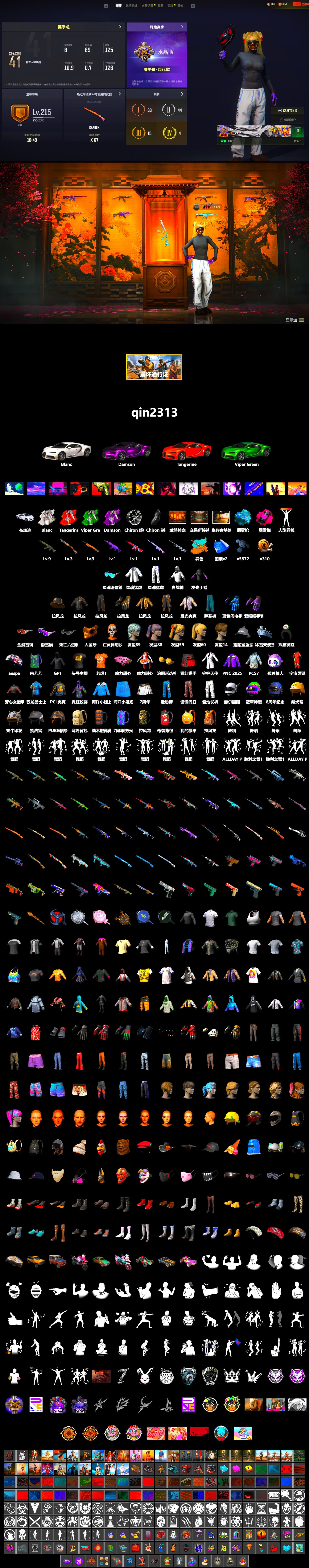 Magenta Smoke Grenade, Blue Magical Mist — M79, «Chiron» Sports Car, Weapons Shrine, Snow Glasses, PGC 2021 Contingent Chaos Mask, aespa Stage, XingHun's Tiger Strike Jacket, XingHun's Tiger Strike Pants, Sideshow Bear Feet, StreamerOne, GPT 2025 Four Angry Men Jacket, Blue Thunder Gloves - 2