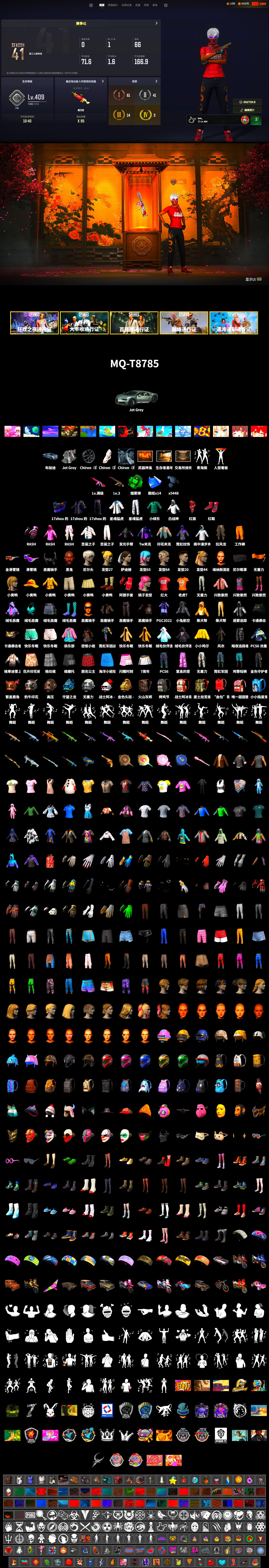 Emerald Smoke Grenade, Hi-top Trainers (Red), Weapons Shrine, Jonathan Kamau, 9S's Hairstyle, Snow Glasses, Demon Biker Horns, PLAYERUNKNOWN's Bandana, Heavy Fur Coat (Black), Rash Beixli Xtra Tough Jacket, Rash Beixli Xtra Tough Jacket, XingHun's Tiger Strike Jacket, XingHun's Tiger Strike Pants, Sha Wujing's Shorts - 2