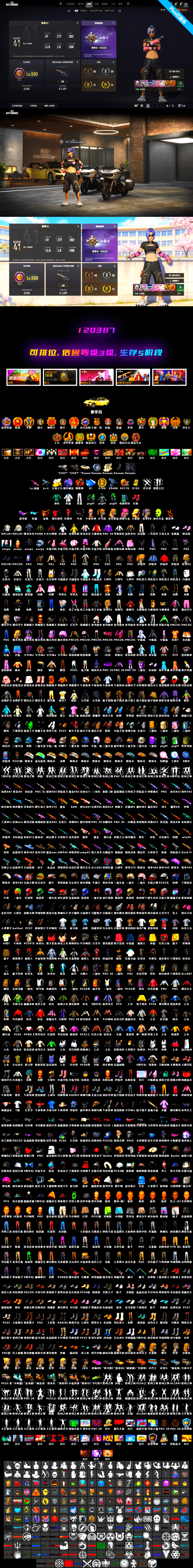 Winter Eclipse — MP5K [MAX], Cosmic Caliber - Kar98k (White Yellow), No Signal — M416, Danucd's Gloves, PGC 2021 Contingent Chaos Mask, Snow Glasses, Demon Biker Horns, Harley Quinn's Hair, Orange Smoke Grenade, Purple Magical Mist — M79, Aespa, «Panamera Turbo S» Sedan - 2