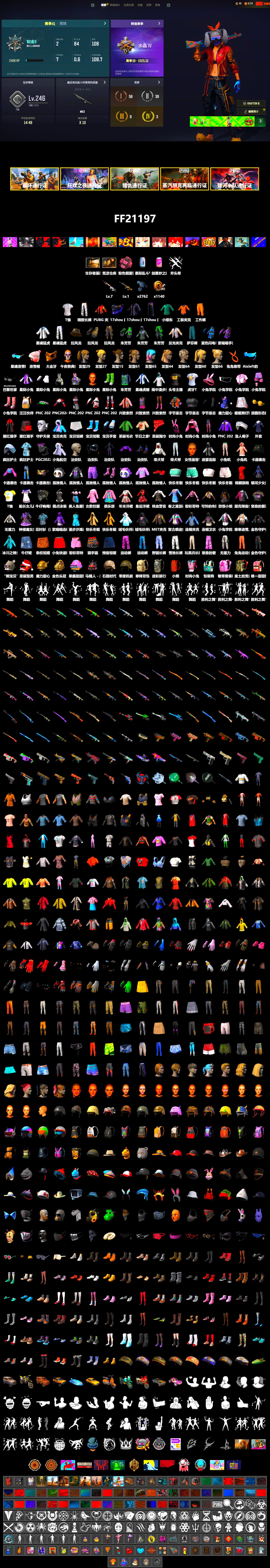 PGC 2021 Contingent Chaos Mask, Harley Quinn's Hair, Desolate Warehouse, XingHun's Tiger Strike Jacket, XingHun's Tiger Strike Pants, Exquisite Pants, StreamerOne, Full Autumn — M416, Blue Thunder Gloves, 2018 PUBG ALL-STAR T-shirt (Korean), HUYA T-shirt - 2