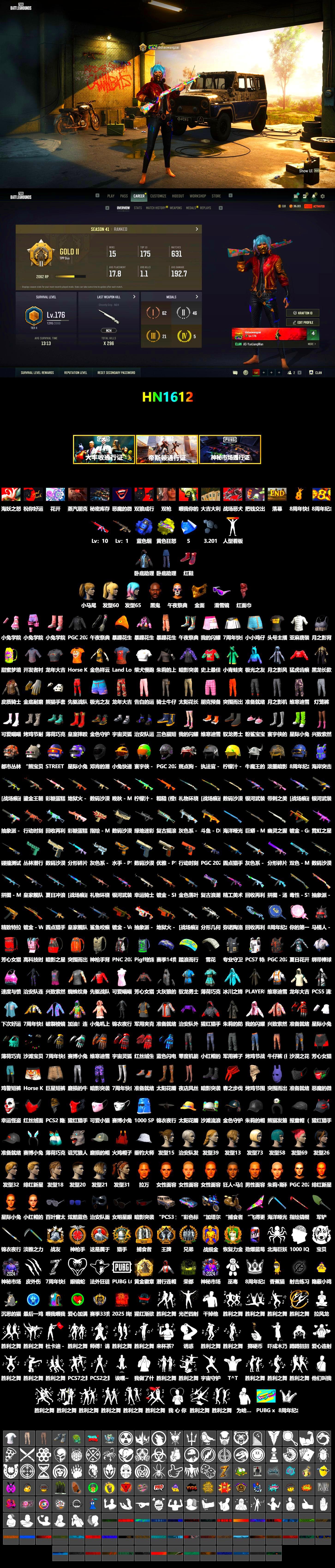 Blue Smoke Grenade, Yellow Fog of Fury — M79, Hi-top Trainers (Red), Jonathan Kamau, Snow Glasses, PGC 2021 Contingent Chaos Mask, PLAYERUNKNOWN's Bandana, Heavy Fur Coat (Black), Harley Quinn's Hair, StreamerOne, Full Autumn — M416, Douyu Biker Jacket, Blue Thunder Gloves, «Panigale V4 S (Ducati Red)» Motorcycle - 2