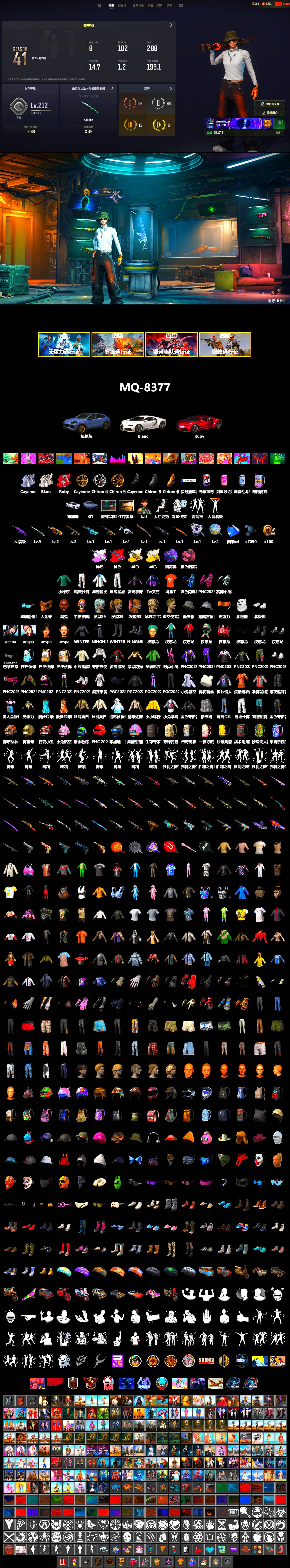 G-DRAGON — AUG (Red), Purple Magical Mist — M79, «Cayenne Turbo GT» SUV, «Chiron» Sports Car, Jonathan Kamau, PGC 2021 Contingent Chaos Mask, Polar Bear Feet, aespa Stage, Harley Quinn's Hair, aespa NINGNING, XingHun's Tiger Strike Jacket, XingHun's Tiger Strike Pants, Exquisite Pants, aespa WINTER, Blue Thunder Gloves, DOUYU T-shirt - 2