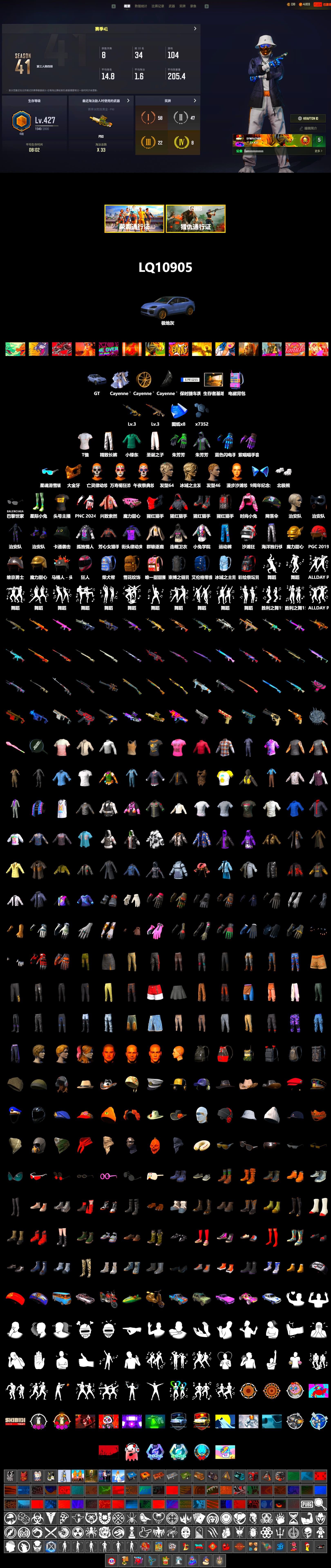 «Cayenne Turbo GT» SUV, PGC 2021 Contingent Chaos Mask, Polar Bear Feet, Sideshow Bear Feet, Exquisite Pants, StreamerOne, Blue Thunder Gloves, 2018 PUBG ALL-STAR T-shirt (Korean) - 2