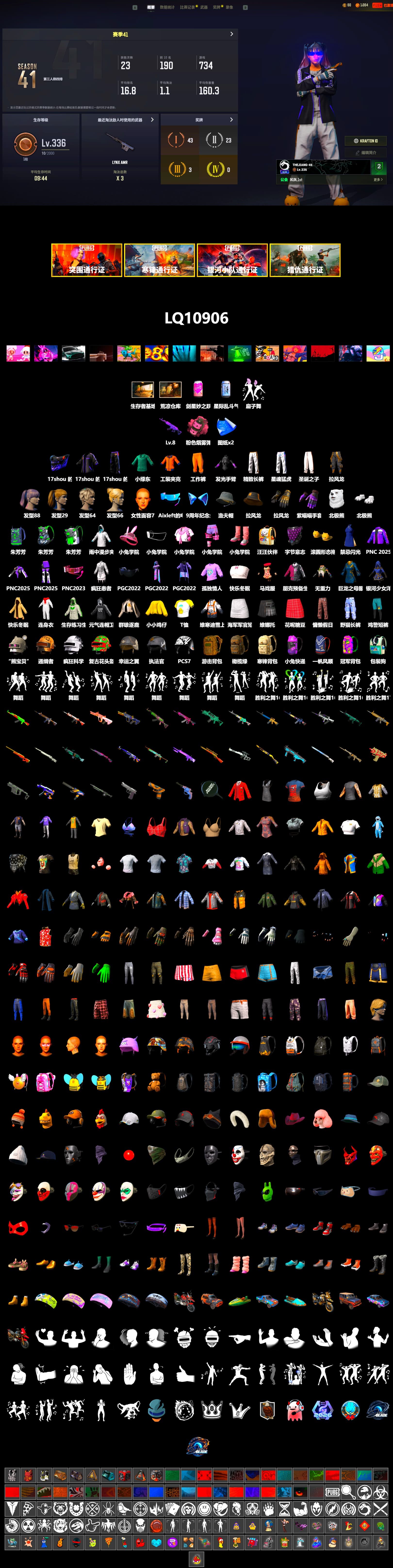 Polar Bear Feet, Harley Quinn's Hair, Desolate Warehouse, XingHun's Tiger Strike Pants, Sideshow Bear Feet, Exquisite Pants, Sha Wujing's Shorts, Full Autumn — M416, «DBX707» SUV - 2