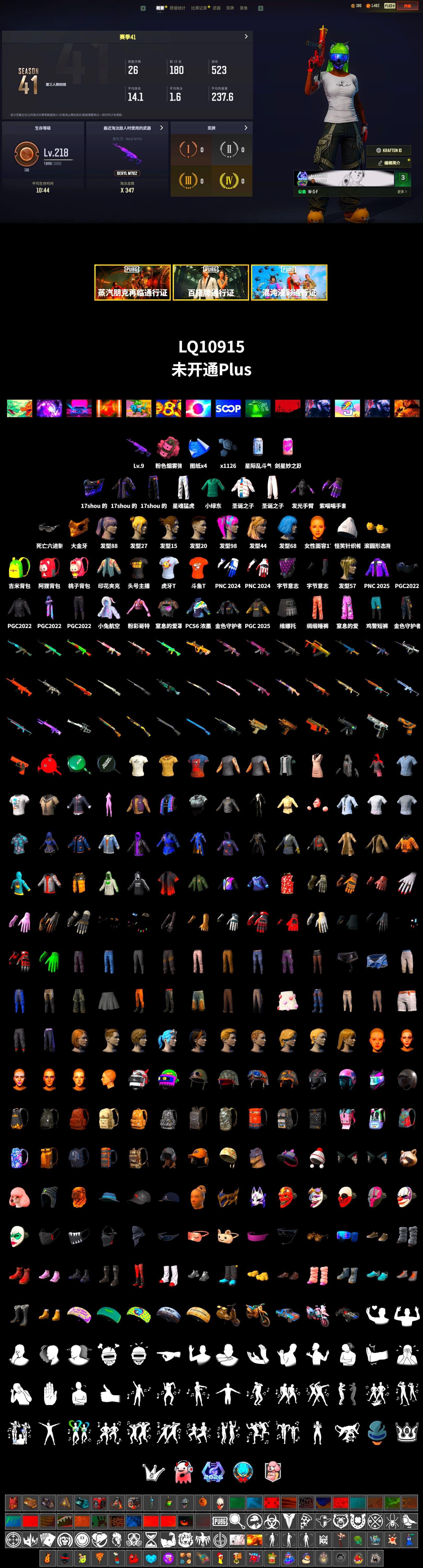 PGC 2021 Contingent Chaos Mask, XingHun's Tiger Strike Pants, Sha Wujing's Shorts, StreamerOne, Full Autumn — M416, HUYA T-shirt, DOUYU T-shirt - 2
