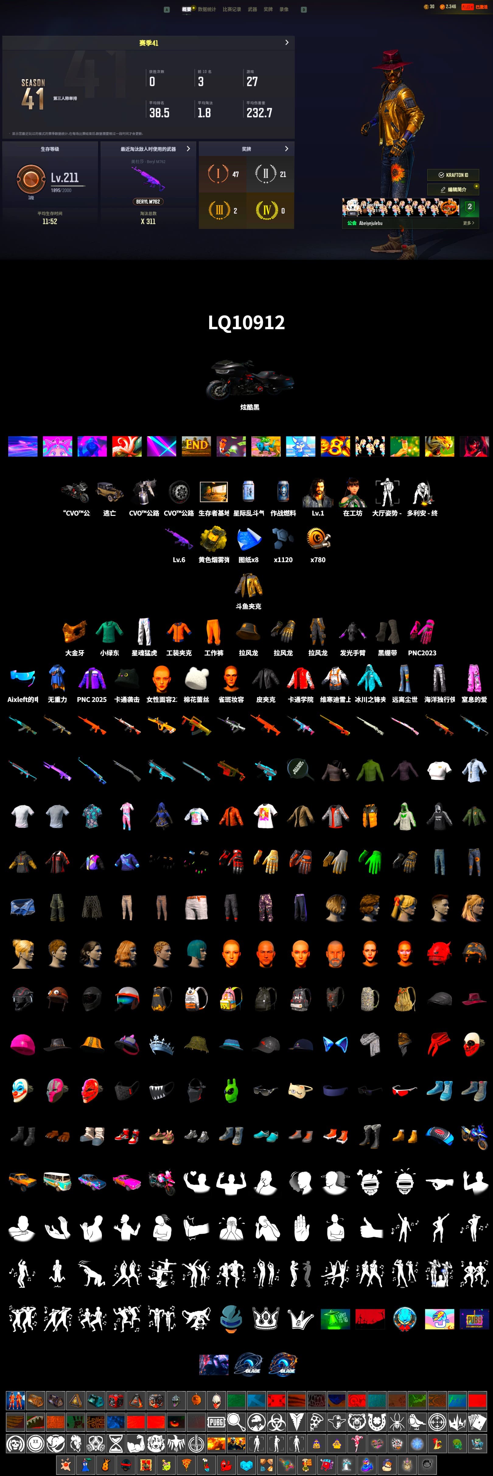 Douyu Biker Jacket, Duncan's Infiltrator Handwraps, PGC 2021 Contingent Chaos Mask, XingHun's Tiger Strike Pants, Sideshow Bear Feet, Full Autumn — M416 - 2