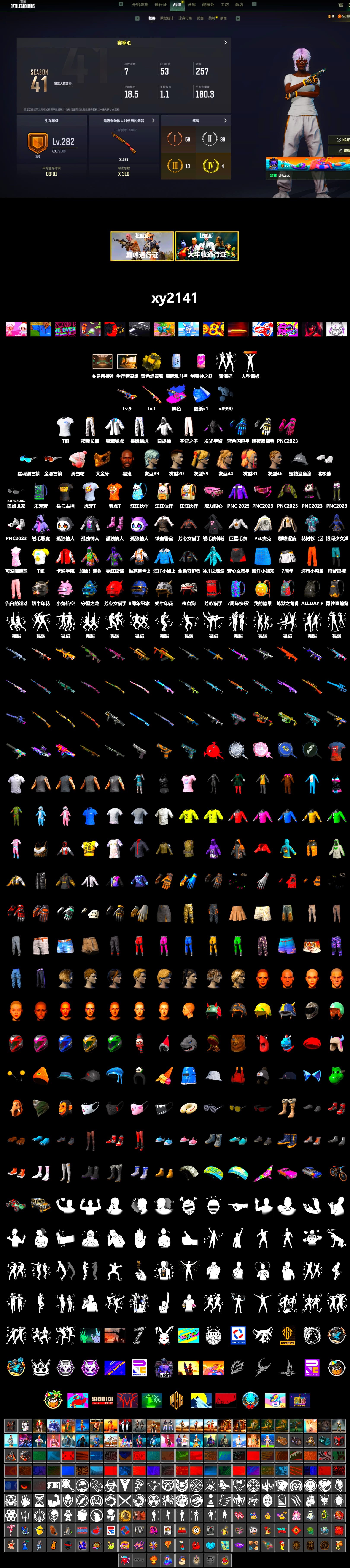 Rest in Pink — Dragunov [1], Jonathan Kamau, PGC 2021 Contingent Chaos Mask, Polar Bear Feet, PEL 2019 Phase 2 Jacket, XingHun's Tiger Strike Jacket, XingHun's Tiger Strike Pants, Sideshow Bear Feet, Exquisite Pants, Sha Wujing's Shorts, StreamerOne, Full Autumn — M416, Blue Thunder Gloves, HUYA T-shirt - 2