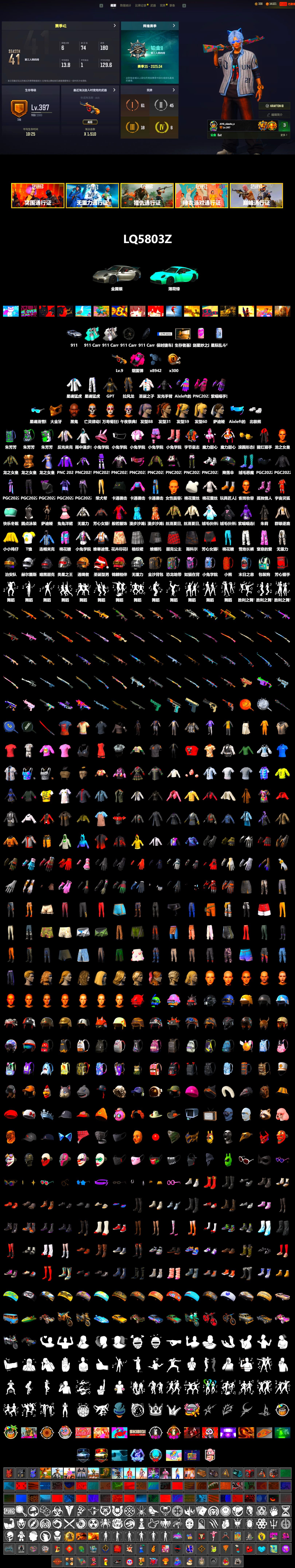 Magenta Smoke Grenade, «911 Carrera GTS» Sports Car, Jonathan Kamau, PGC 2021 Contingent Chaos Mask, Polar Bear Feet, XingHun's Tiger Strike Jacket, XingHun's Tiger Strike Pants, Diva Glasses (White) - 2