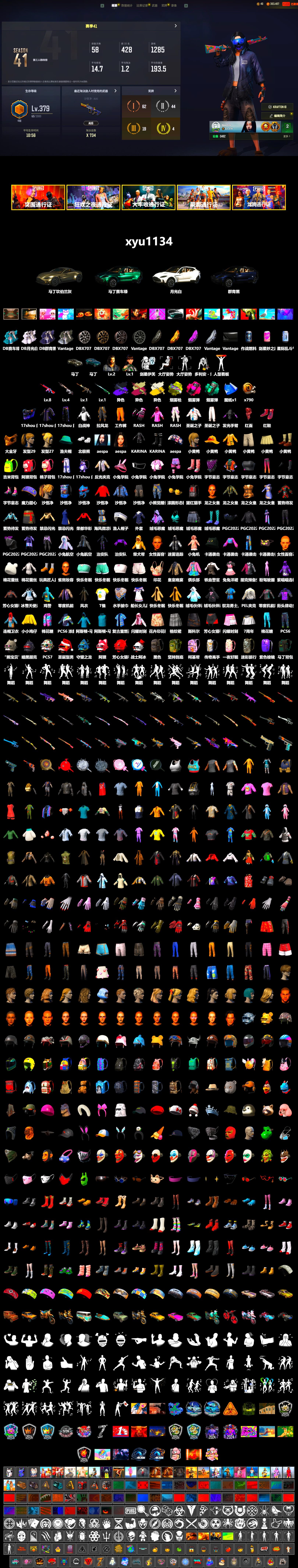 Teal Smoke Grenade, Magenta Smoke Grenade, Yellow Fog of Fury — M79, Hi-top Trainers (Red), «V12 Vantage Roadster» Sports Car, «DBX707» SUV, PGC 2021 Contingent Chaos Mask, PLAYERUNKNOWN's Bandana, Heavy Fur Coat (Black), Polar Bear Feet, Rash Beixli Xtra Tough Jacket, aespa Stage, Harley Quinn's Hair, Rash Beixli Xtra Tough Jacket, PEL 2019 Phase 2 Jacket, Sideshow Bear Feet, aespa KARINA, «DBX707» SUV - 2