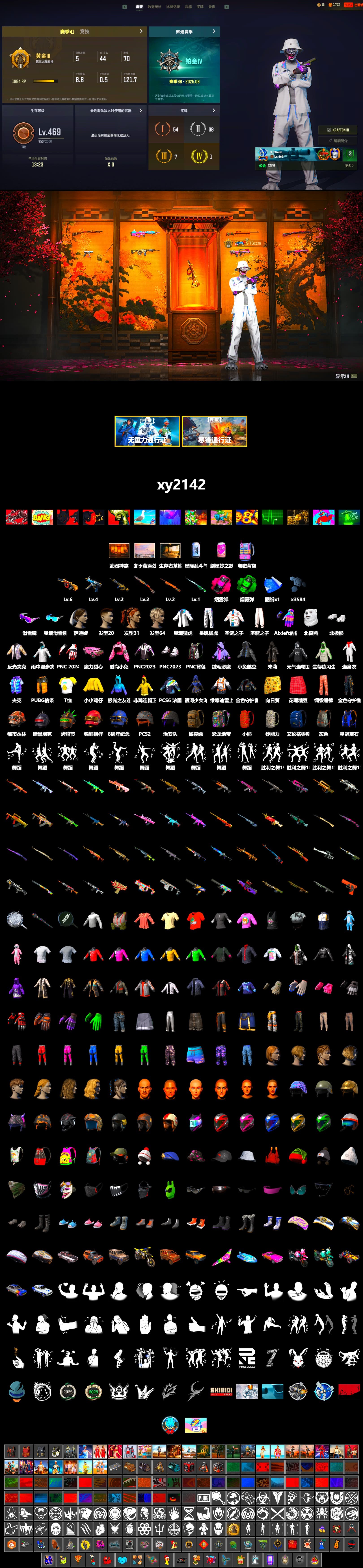 Emerald Smoke Grenade, Magenta Smoke Grenade, Weapons Shrine, Snow Glasses, Polar Bear Feet, XingHun's Tiger Strike Jacket, XingHun's Tiger Strike Pants, Full Autumn — M416 - 2