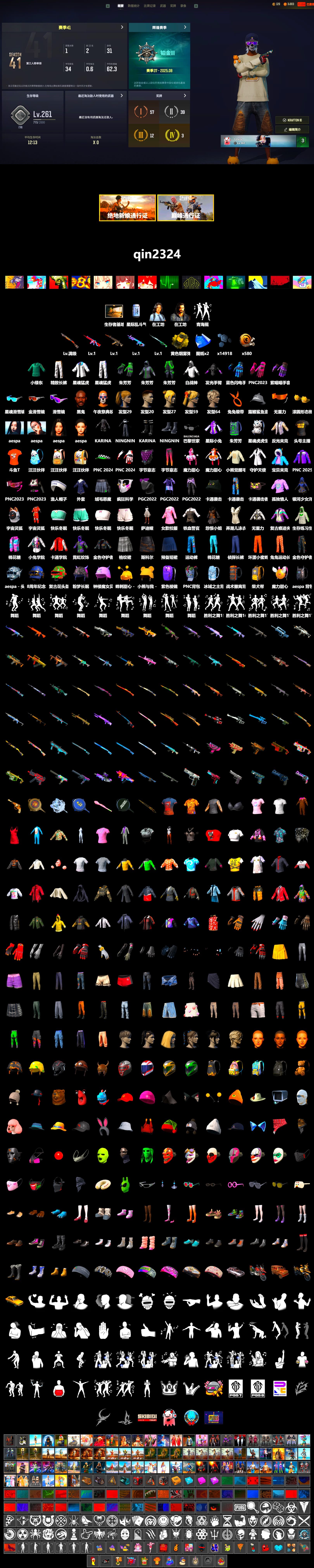 Jonathan Kamau, Snow Glasses, aespa Stage, Harley Quinn's Hair, aespa NINGNING, XingHun's Tiger Strike Jacket, XingHun's Tiger Strike Pants, Sideshow Bear Feet, Exquisite Pants, StreamerOne, Full Autumn — M416, aespa KARINA, Blue Thunder Gloves, DOUYU T-shirt - 2