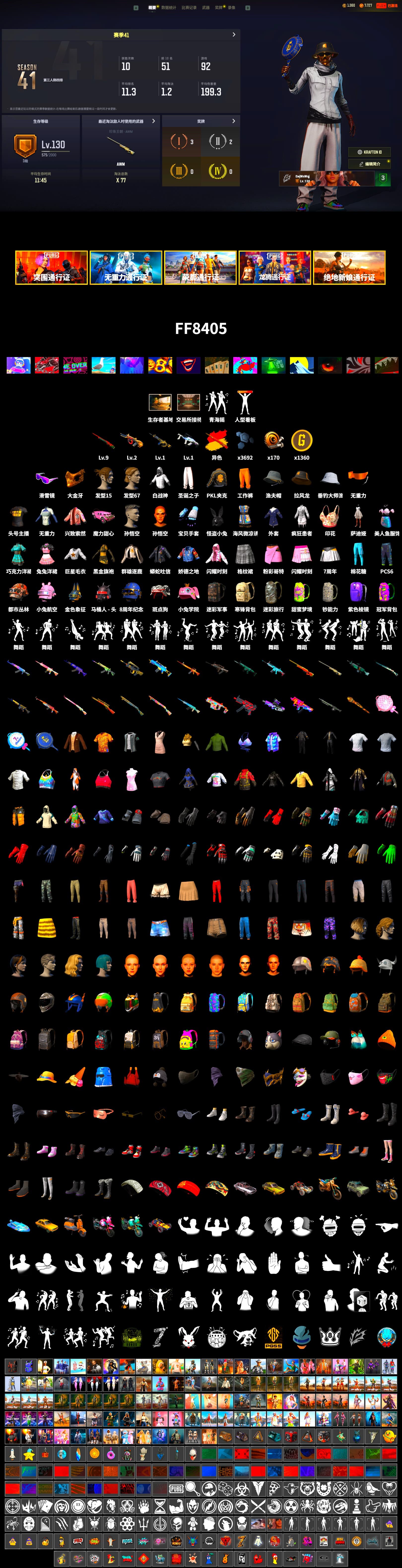 Snow Glasses, PGC 2021 Contingent Chaos Mask, PKL 2019 Phase 2 Jacket, StreamerOne - 2