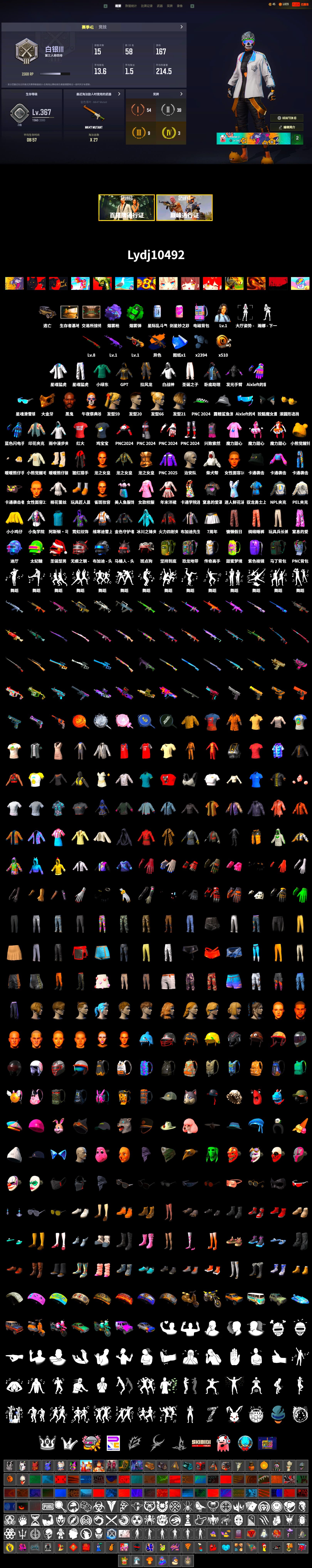 Emerald Smoke Grenade, Purple Magical Mist — M79, Jonathan Kamau, PGC 2021 Contingent Chaos Mask, PEL 2019 Phase 2 Jacket, XingHun's Tiger Strike Jacket, XingHun's Tiger Strike Pants, NPL 2019 Phase 2 Jacket, Blue Thunder Gloves, «Chiron» Sports Car - 2