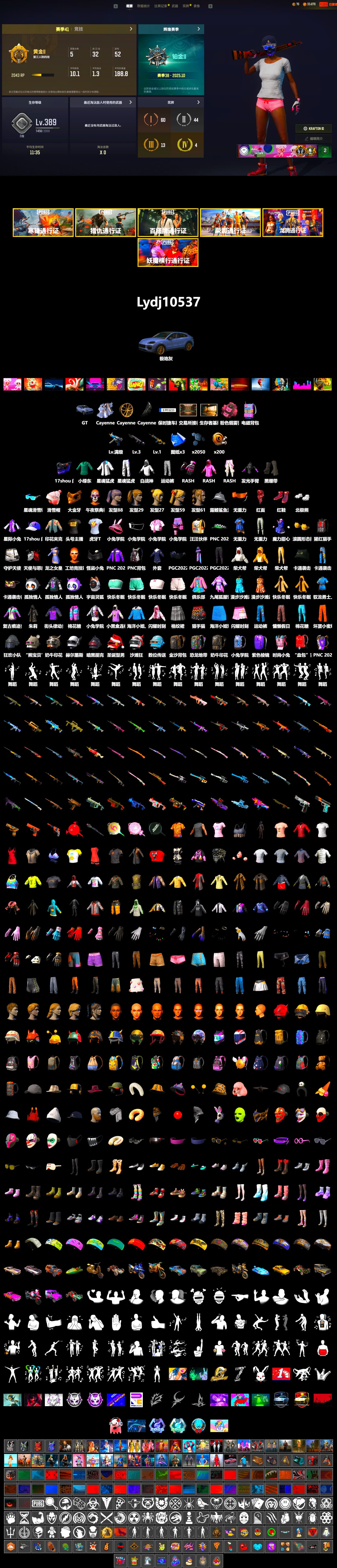 Hi-top Trainers (Red), Duncan's Infiltrator Handwraps, «Cayenne Turbo GT» SUV, PGC 2021 Contingent Chaos Mask, PLAYERUNKNOWN's Bandana, Heavy Fur Coat (Black), Polar Bear Feet, Rash Beixli Xtra Tough Jacket, Harley Quinn's Hair, Rash Beixli Xtra Tough Jacket, XingHun's Tiger Strike Jacket, XingHun's Tiger Strike Pants, Sideshow Bear Feet, StreamerOne, HUYA T-shirt - 2