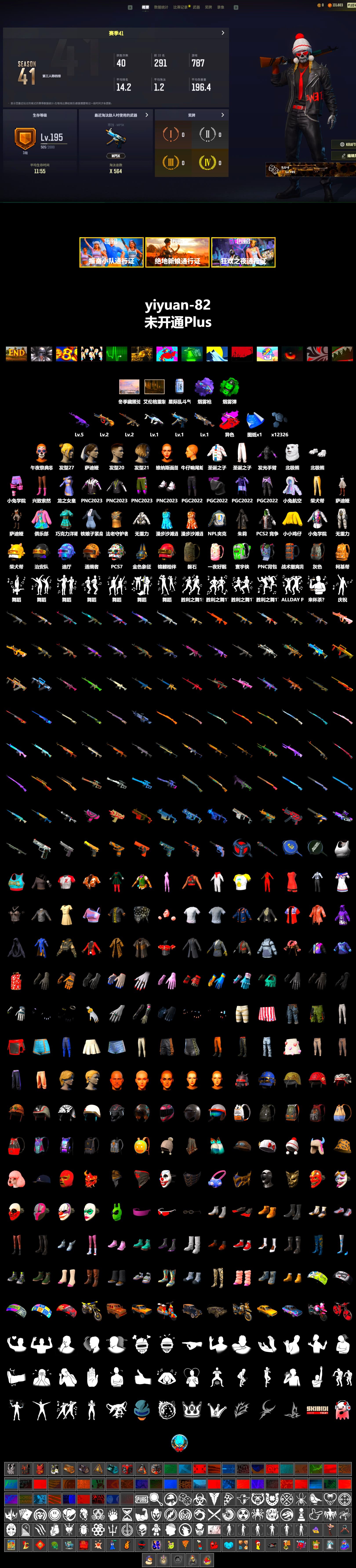 Emerald Smoke Grenade, Purple Magical Mist — M79, Polar Bear Feet, Nostalgia, NPL 2019 Phase 2 Jacket - 2