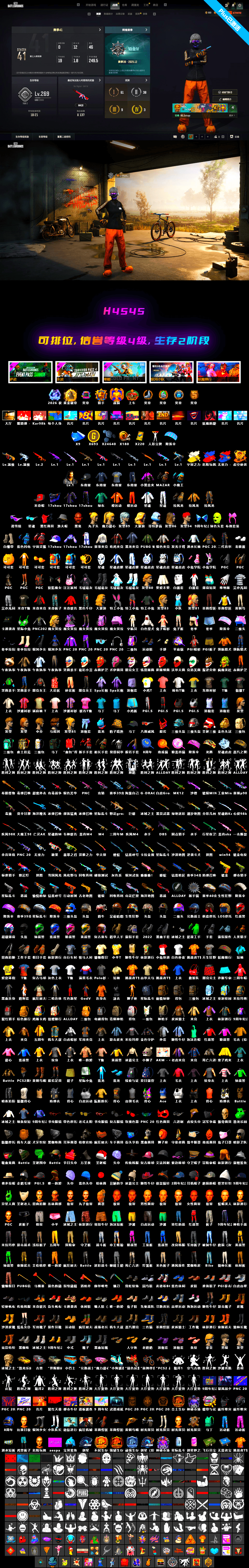 Minotaur — AUG [MAX], Yule Sleigh — Mini14 [MAX], Void — Pan (Yellow Orange), ZERO-G — MP5K (Crimson Navy), ZERO-G — MP5K, Winter Eclipse — MP5K, Medusa — Beryl M762, Deadly Dollhouse — SLR, No Signal — M416, Hocus Focus — Mk12, Rash Beixli Xtra Tough Jacket, Kakao, Escapee Jacket, Jonathan Kamau, Snow Glasses, SEA Champ Training T-shirt, Mazarin1k's Gloves, Demon's Touch — ACE32, Aespa, Final Serenade — M24, Faded Ghost — AWM, Obscura - Mk12, Cosmic Caliber - Kar98k (White Yellow) - 2