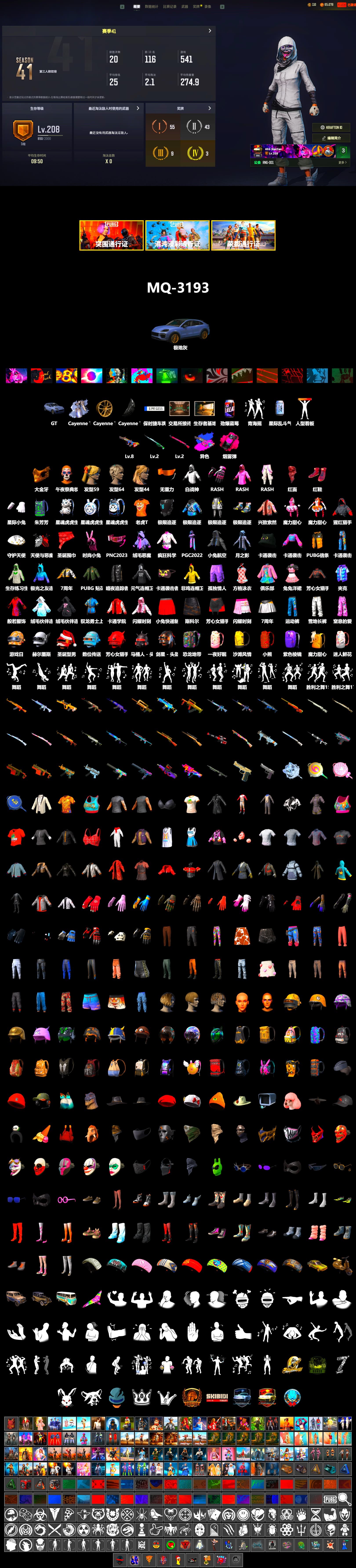 Magenta Smoke Grenade, Hi-top Trainers (Red), «Cayenne Turbo GT» SUV, PGC 2021 Contingent Chaos Mask, PLAYERUNKNOWN's Bandana, Heavy Fur Coat (Black), Rash Beixli Xtra Tough Jacket, Rash Beixli Xtra Tough Jacket, Festive Gloves (Red) - 2