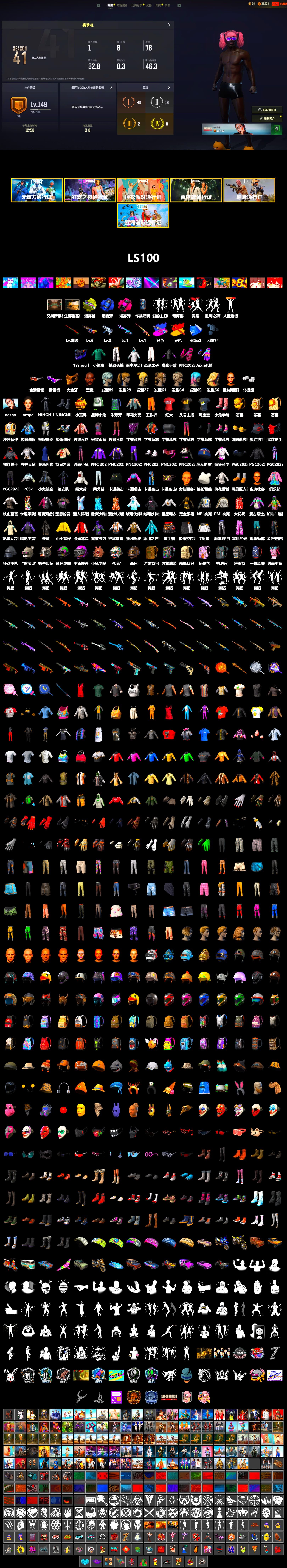 Rest in Pink — Dragunov [1], Blue Smoke Grenade, Magenta Smoke Grenade, Yellow Fog of Fury — M79, Jonathan Kamau, Snow Glasses, PGC 2021 Contingent Chaos Mask, Polar Bear Feet, aespa Stage, Harley Quinn's Hair, Rash Beixli Xtra Tough Jacket, PML 2019 Phase 2 Jacket, aespa NINGNING, NPL 2019 Phase 2 Jacket, Exquisite Pants, StreamerOne, Full Autumn — M416 - 2