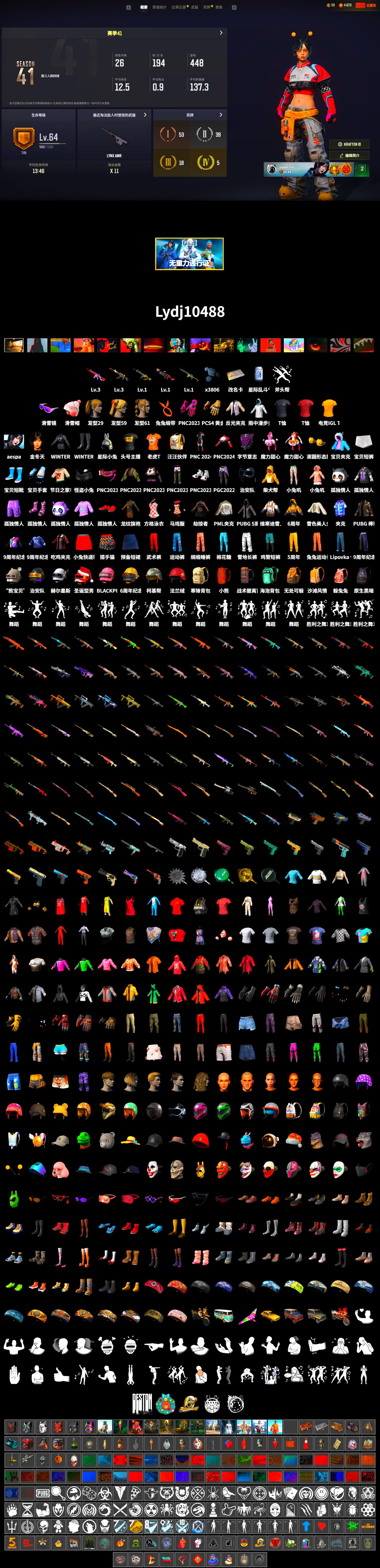 Snow Glasses, aespa Stage, Harley Quinn's Hair, PML 2019 Phase 2 Jacket, StreamerOne, Full Autumn — M416, aespa WINTER, Esports IGL Shirt, Esports Chicken Dinner Shirt - 2