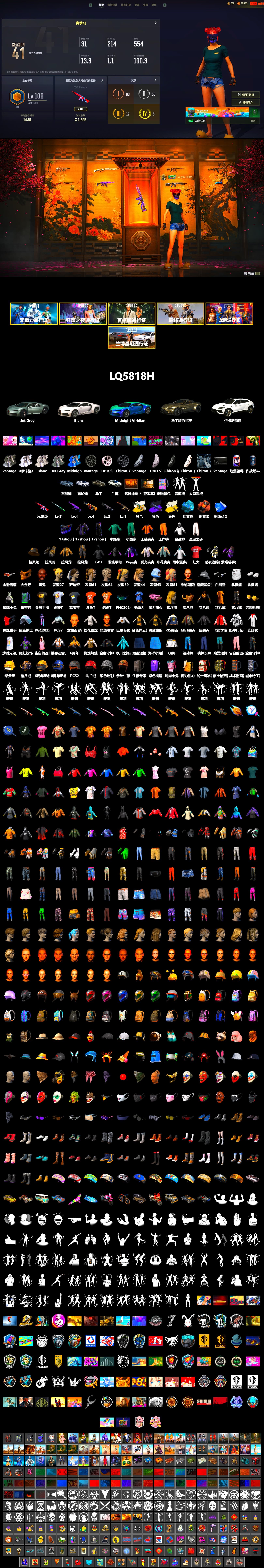 Coral Smoke Grenade, Blue Magical Mist — M79, «Chiron» Sports Car, «V12 Vantage Roadster» Sports Car, Weapons Shrine, Jonathan Kamau, PGC 2021 Contingent Chaos Mask, Polar Bear Feet, PJS 2019 Phase 2 Jacket, XiongDi Hoodie, Sha Wujing's Shorts, StreamerOne, GPT 2025 Four Angry Men Jacket, Training Jacket (Green), Full Autumn — M416, Douyu Biker Jacket, HUYA T-shirt, DOUYU T-shirt - 2