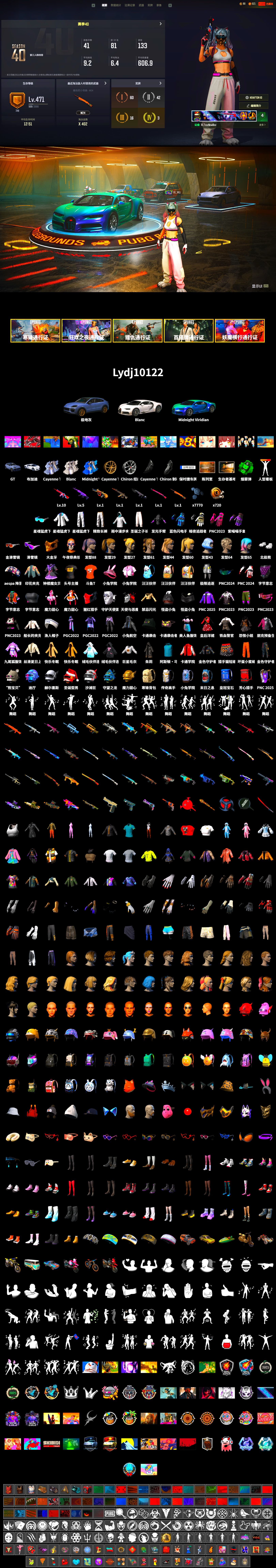 Emerald Smoke Grenade, «Cayenne Turbo GT» SUV, «Chiron» Sports Car, Showroom, Snow Glasses, PGC 2021 Contingent Chaos Mask, Polar Bear Feet, aespa Stage, Harley Quinn's Hair, XingHun's Tiger Strike Jacket, XingHun's Tiger Strike Pants, Sideshow Bear Feet, Exquisite Pants, StreamerOne, Silver Plate — Mini14, Douyu Biker Jacket, Blue Thunder Gloves, DOUYU T-shirt - 2
