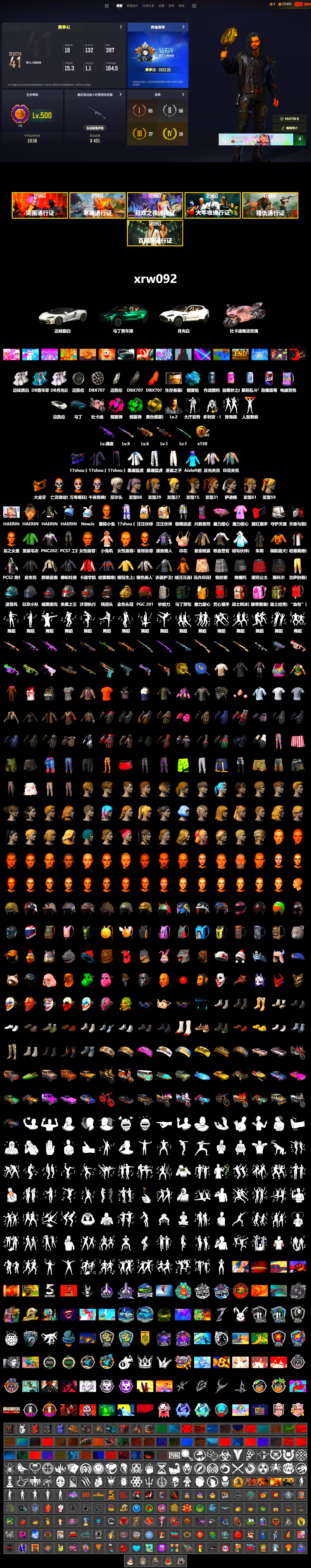 Emerald Smoke Grenade, Magenta Smoke Grenade, Blue Magical Mist — M79, «DBX707» SUV, «Panigale V4 S (Renegade Rose)» Motorcycle, 9S's Hairstyle, PGC 2021 Contingent Chaos Mask, Harley Quinn's Hair, XingHun's Tiger Strike Jacket, XingHun's Tiger Strike Pants, Sideshow Bear Feet, Full Autumn — M416, «DBX707» SUV - 2