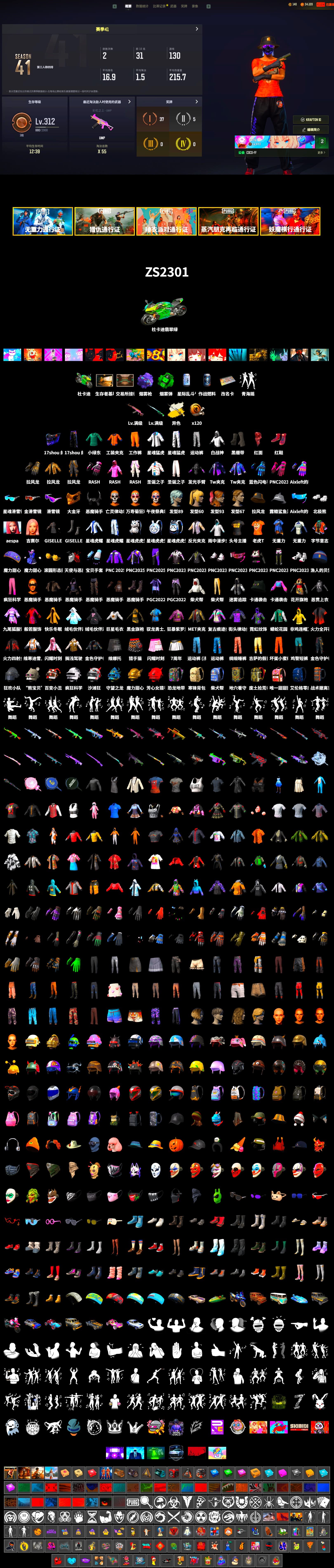Emerald Smoke Grenade, Purple Magical Mist — M79, Hi-top Trainers (Red), Duncan's Infiltrator Handwraps, «Panigale V4 S (Jaded)» Motorcycle, Snow Glasses, PGC 2021 Contingent Chaos Mask, Demon Biker Horns, PLAYERUNKNOWN's Bandana, Heavy Fur Coat (Black), Polar Bear Feet, Rash Beixli Xtra Tough Jacket, aespa Stage, Rash Beixli Xtra Tough Jacket, XingHun's Tiger Strike Jacket, XingHun's Tiger Strike Pants, XiongDi Hoodie, StreamerOne, Full Autumn — M416, aespa GISELLE, Blue Thunder Gloves - 2