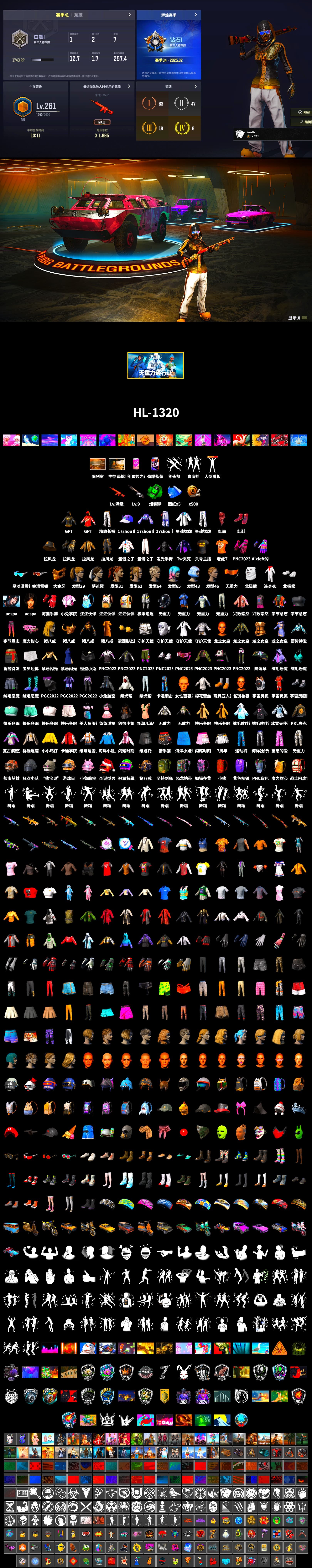 Emerald Smoke Grenade, Hi-top Trainers (Red), Showroom, PGC 2021 Contingent Chaos Mask, PLAYERUNKNOWN's Bandana, Heavy Fur Coat (Black), Polar Bear Feet, aespa Stage, Harley Quinn's Hair, XingHun's Tiger Strike Jacket, XingHun's Tiger Strike Pants, PKL 2019 Phase 2 Jacket, Exquisite Pants, XiongDi Hoodie, StreamerOne, aespa WINTER - 2
