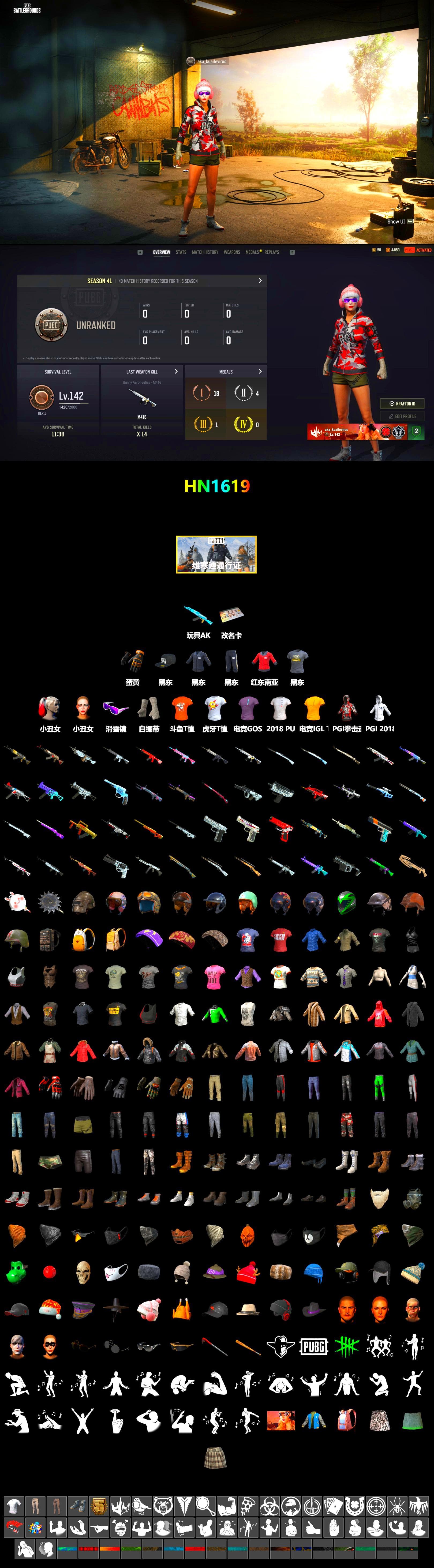 SEA Champ Training T-shirt, PAI 2019 Jacket, Mazarin1k's Gloves, PGI Title Wraps, Harley Quinn's Hair, SkipNhO's SLR, Ashek's AKM, Snow Glasses, PUBG I Jacket, SEA Champ Training Snapback, SEA Champ Training Pants, MadDog — M16A4, JennaJulien's M24, Harley Quinn's Makeup, PGI Ringside Hoodie, PGI 2018 «Four Angry Men» Hoodie, StreamerOne, Silver Plate — M416, Crimson Snowflake - QBZ, PAI 2019 Mask, PGI T-Shirt, 2018 PUBG ALL-STAR T-shirt (Korean), Heavy Fur Coat (Black), HUYA T-shirt, DOUYU T-shirt, Esports IGL Shirt, Zerator's Pleated Skirt - 2