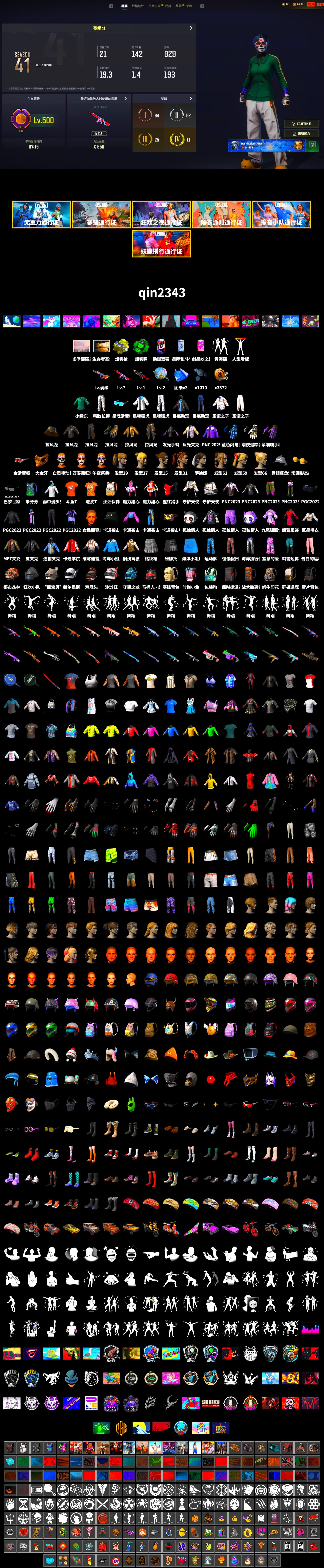 Emerald Smoke Grenade, Yellow Fog of Fury — M79, PGC 2021 Contingent Chaos Mask, Harley Quinn's Hair, XingHun's Tiger Strike Jacket, XingHun's Tiger Strike Pants, Sideshow Bear Feet, Exquisite Pants, XiongDi Hoodie, Sha Wujing's Shorts, Blue Thunder Gloves, DOUYU T-shirt - 2