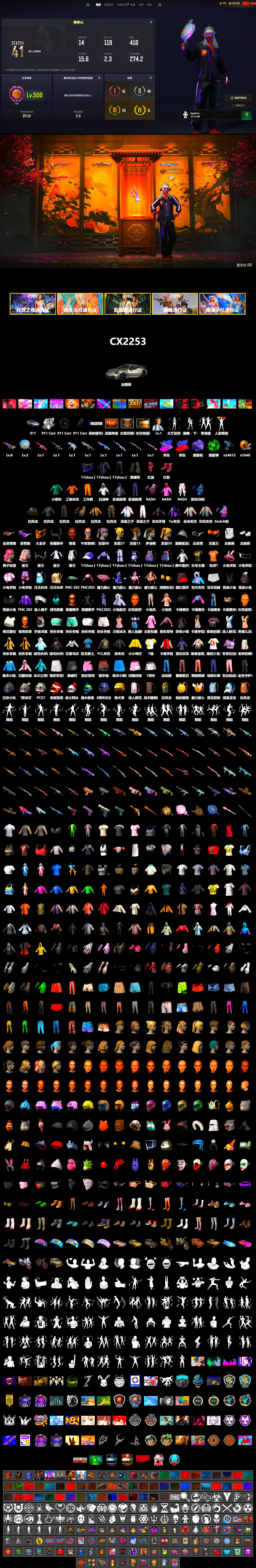 Emerald Smoke Grenade, Purple Magical Mist — M79, Hi-top Trainers (Red), Duncan's Infiltrator Handwraps, «911 Carrera GTS» Sports Car, Weapons Shrine, Jonathan Kamau, Snow Glasses, PGC 2021 Contingent Chaos Mask, Demon Biker Horns, PLAYERUNKNOWN's Bandana, Heavy Fur Coat (Black), Polar Bear Feet, Rash Beixli Xtra Tough Jacket, Rash Beixli Xtra Tough Jacket, Sideshow Bear Feet, XiongDi Hoodie, StreamerOne, Blue Thunder Gloves - 2