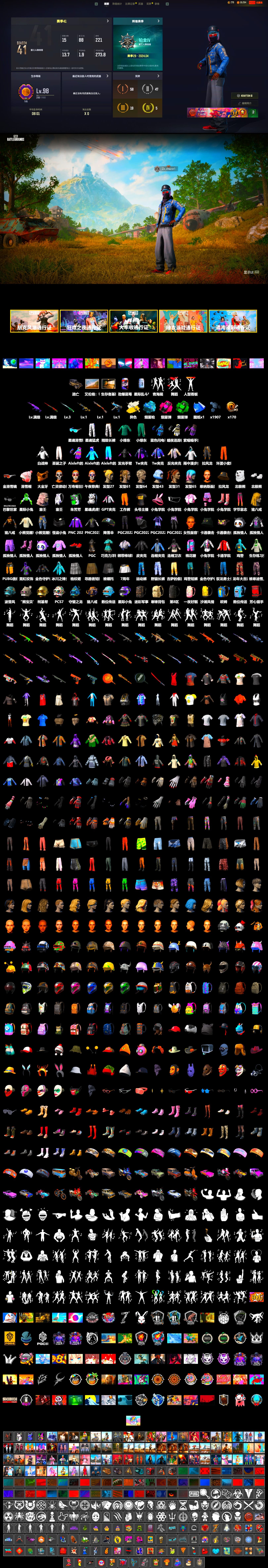Cosmic Caliber - Kar98k (White Yellow), Emerald Smoke Grenade, Magenta Smoke Grenade, Blue Magical Mist — M79, PGC 2021 Contingent Chaos Mask, Polar Bear Feet, XingHun's Tiger Strike Pants, Sideshow Bear Feet, Exquisite Pants, XiongDi Hoodie, Sha Wujing's Shorts, StreamerOne, GPT 2025 Four Angry Men Jacket, Training Jacket (Green), «Panigale V4 S (Ducati Red)» Motorcycle, Blue Thunder Gloves - 2