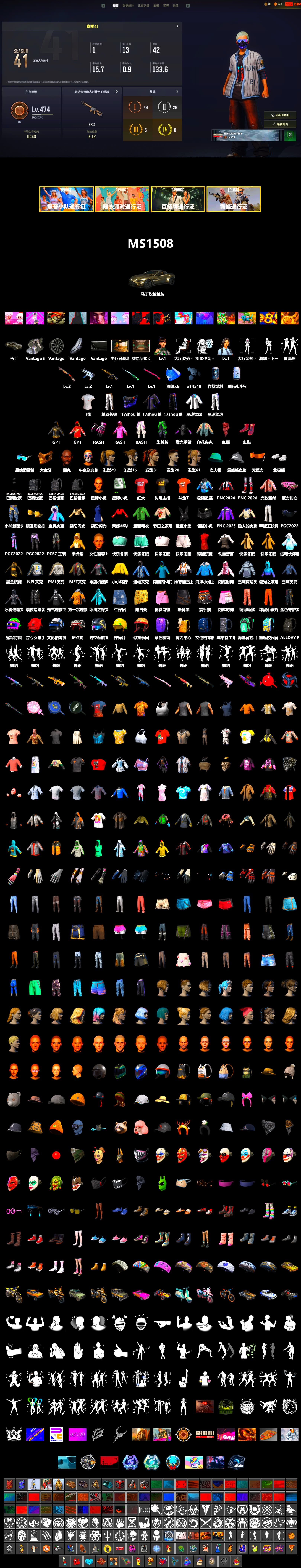 Hi-top Trainers (Red), «V12 Vantage Roadster» Sports Car, Jonathan Kamau, PGC 2021 Contingent Chaos Mask, PLAYERUNKNOWN's Bandana, Heavy Fur Coat (Black), Polar Bear Feet, Rash Beixli Xtra Tough Jacket, Harley Quinn's Hair, Rash Beixli Xtra Tough Jacket, PML 2019 Phase 2 Jacket, XingHun's Tiger Strike Jacket, XingHun's Tiger Strike Pants, NPL 2019 Phase 2 Jacket, Exquisite Pants, StreamerOne, 2018 PUBG ALL-STAR T-shirt (Korean), DOUYU T-shirt - 2