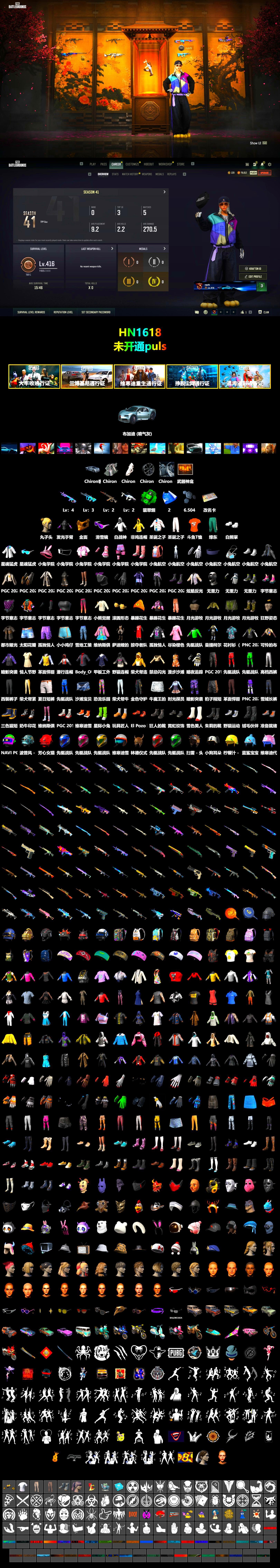 Emerald Smoke Grenade, Weapons Shrine, Snow Glasses, PGC 2021 Contingent Chaos Mask, Polar Bear Feet, XingHun's Tiger Strike Jacket, StreamerOne, Training Jacket (Green), Full Autumn — M416, Blue Thunder Gloves, DOUYU T-shirt, «DBX707» SUV - 2