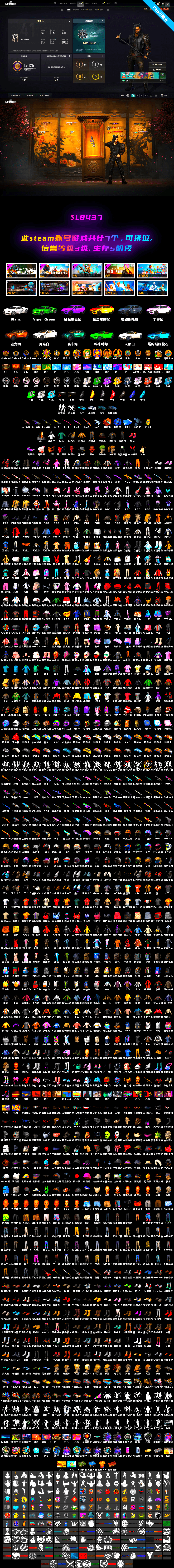 Sha Wujing — Mini14 [MAX], Bunny Patrol — Mk12 [MAX], Neon Dream — AUG [MAX], Gear Head — Beryl M762, ZERO-G — MP5K, Midnight Menace — Kar98k, Over the Rainbow — M24, «Chiron» Sports Car, Weapons Shrine, Rash Beixli Xtra Tough Jacket, Harley Quinn's Hair, Hairstyle PGI.S, PGC 2021 Contingent Chaos Mask, Snow Glasses, Jonathan Kamau, Rash Beixli Xtra Tough Jacket, «V12 Vantage Roadster (Luxe)» Sports Car, «DBX707» SUV, Blue Smoke Grenade, Orange Fog of Fury — M79, aespa Stage, «Chiron» Sports Car - 2