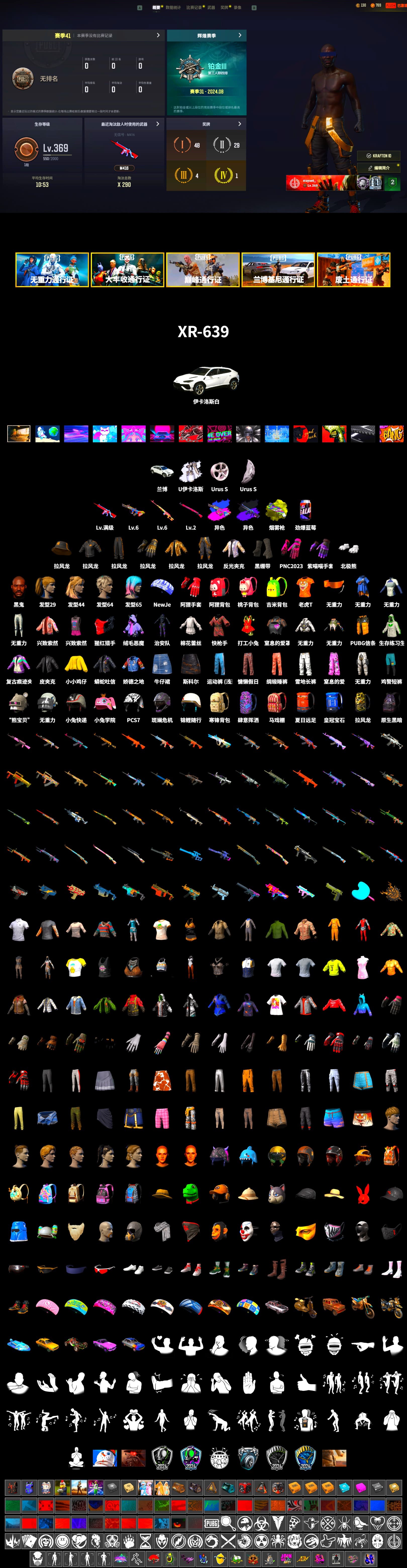 Rest in Pink — Dragunov [6], No Signal — M416 (Purple Charcoal), Yellow Fog of Fury — M79, Duncan's Infiltrator Handwraps, «Urus S» SUV, Jonathan Kamau, Polar Bear Feet, Pubg X Newjeans, Harley Quinn's Hair, Sha Wujing's Shorts - 2